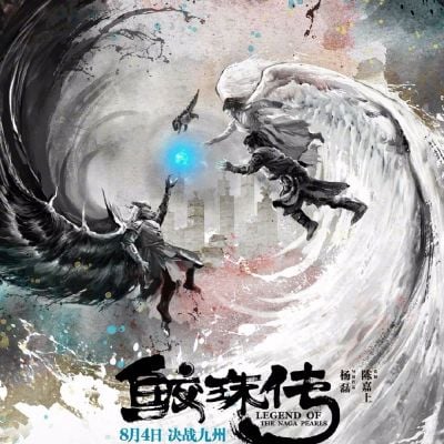 Movie Legend Of The Naga Pearls 《鲛珠传》 2017 part3