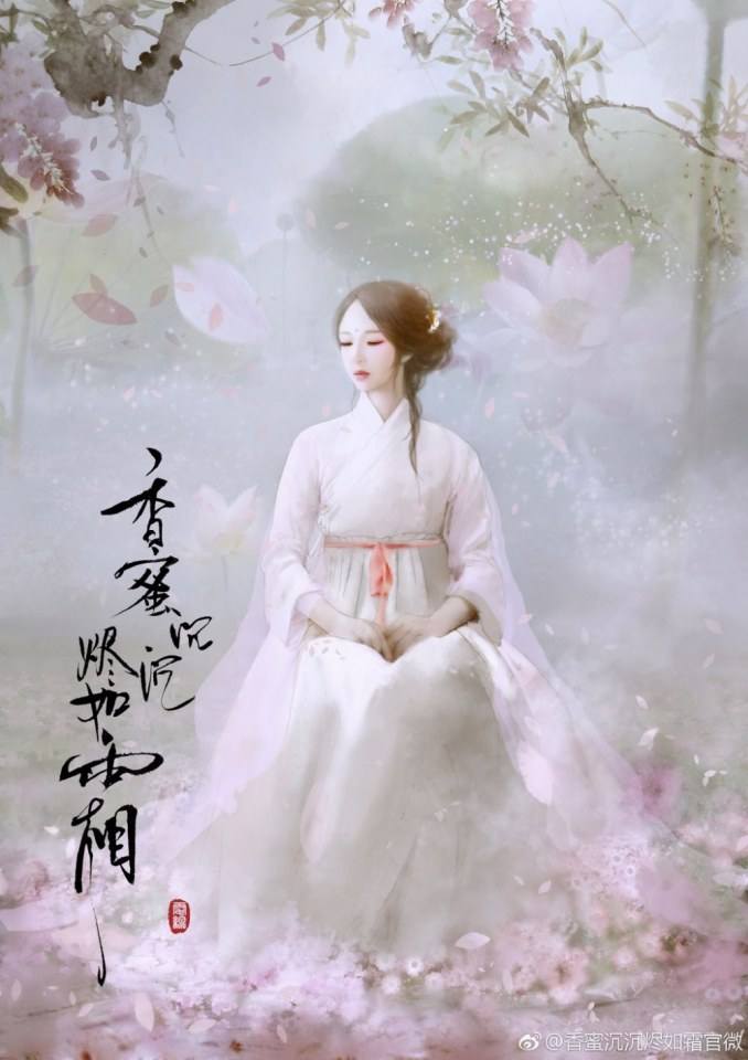 ละคร Xiang Mi Chen Chen Jin Ru Shuang 《香蜜沉沉烬如霜》 2017