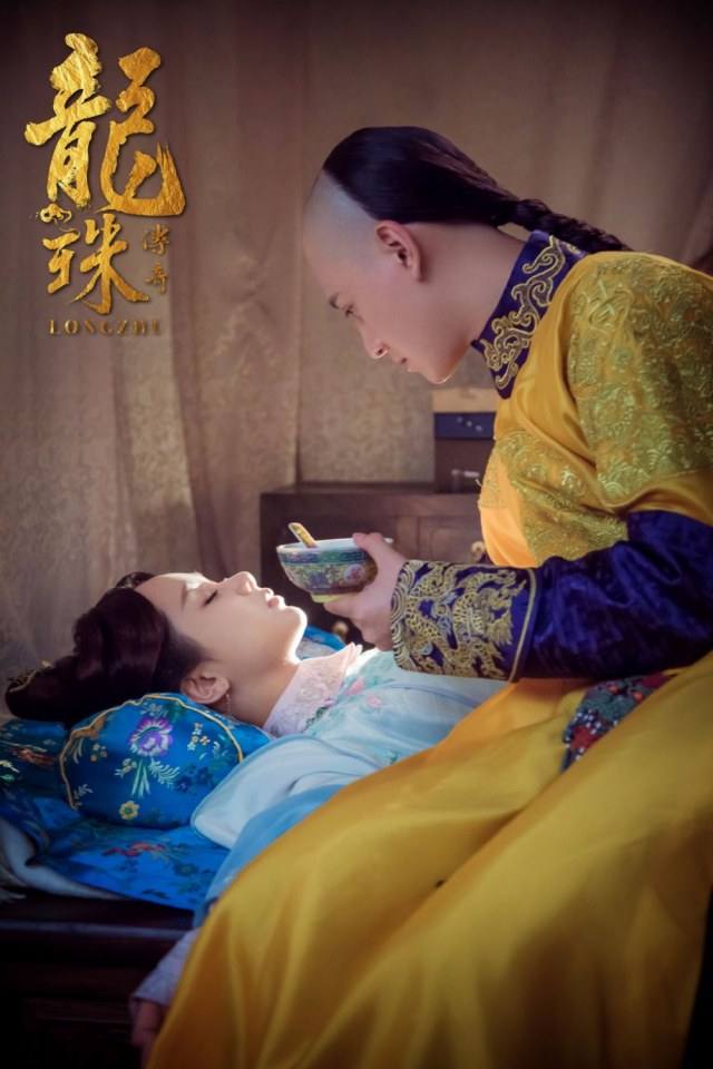 Long Zhu Chuan Qi Zhi Wu Jian Dao《龙珠传奇之无间道》2016 part23