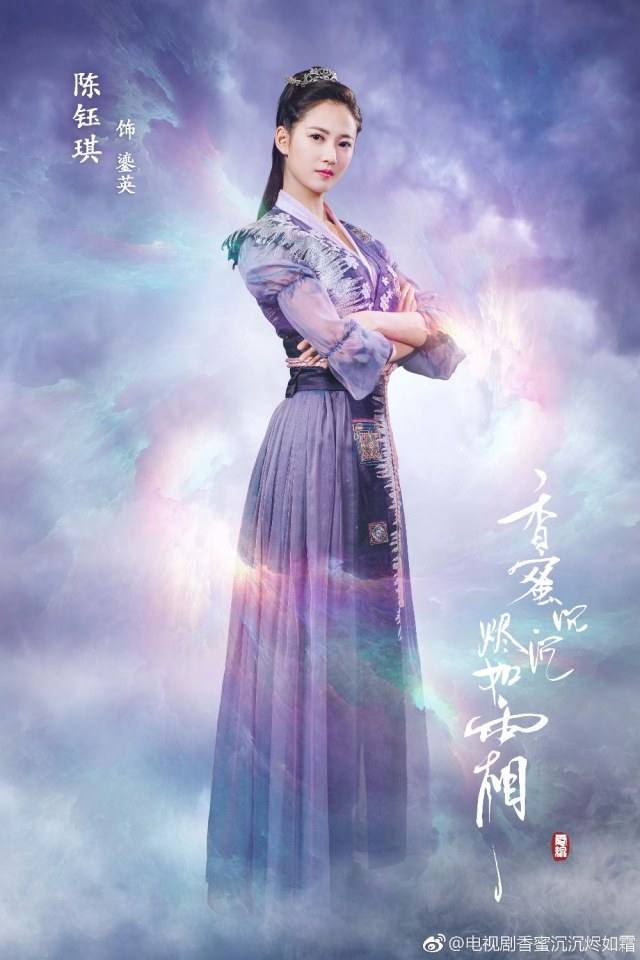 ละคร Xiang Mi Chen Chen Jin Ru Shuang 《香蜜沉沉烬如霜》 2017 part3