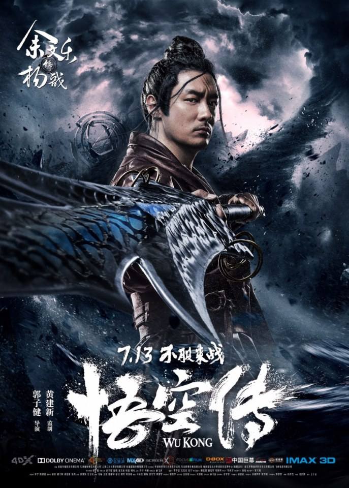 Movie Wu Kong 《悟空传》 2017 part9