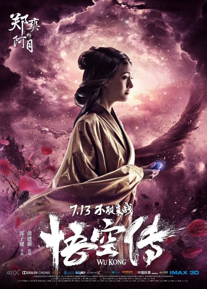 Movie Wu Kong 《悟空传》 2017 part9
