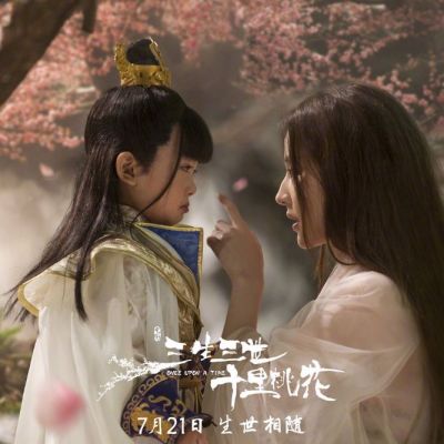 Movie Once Upon A Time 《三生三世十里桃花》 2016