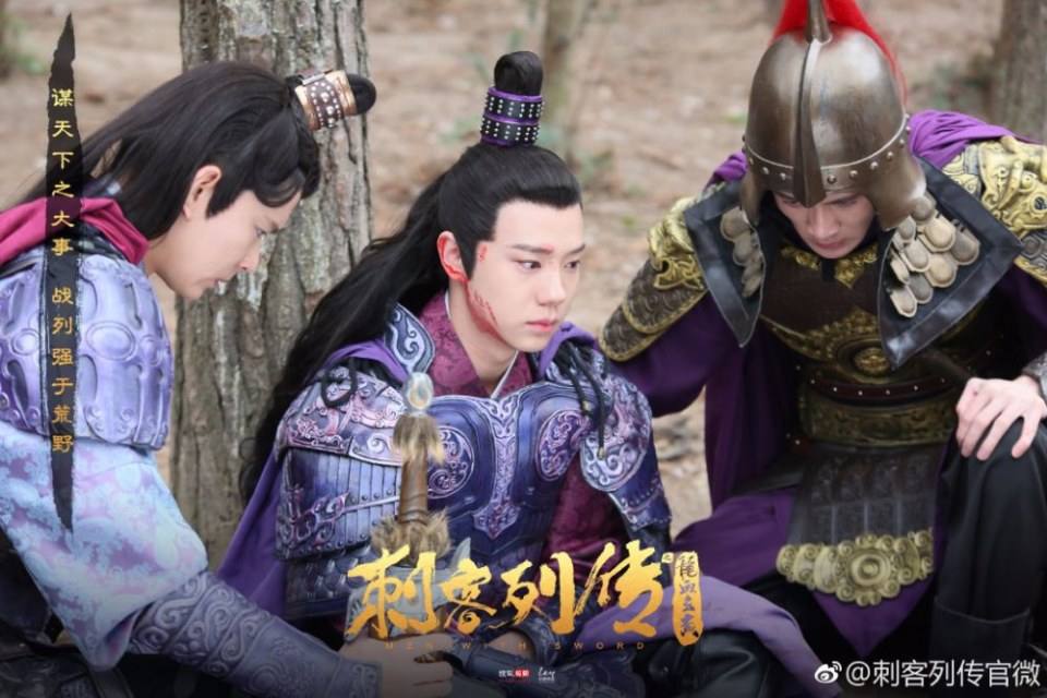 Men With Sword 《刺客列传2龙血玄黄》 2017 2