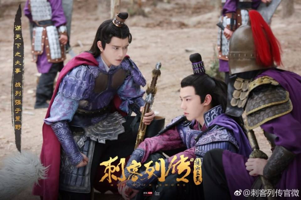 Men With Sword 《刺客列传2龙血玄黄》 2017 2