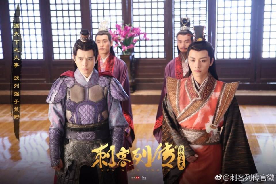 Men With Sword 《刺客列传2龙血玄黄》 2017 2