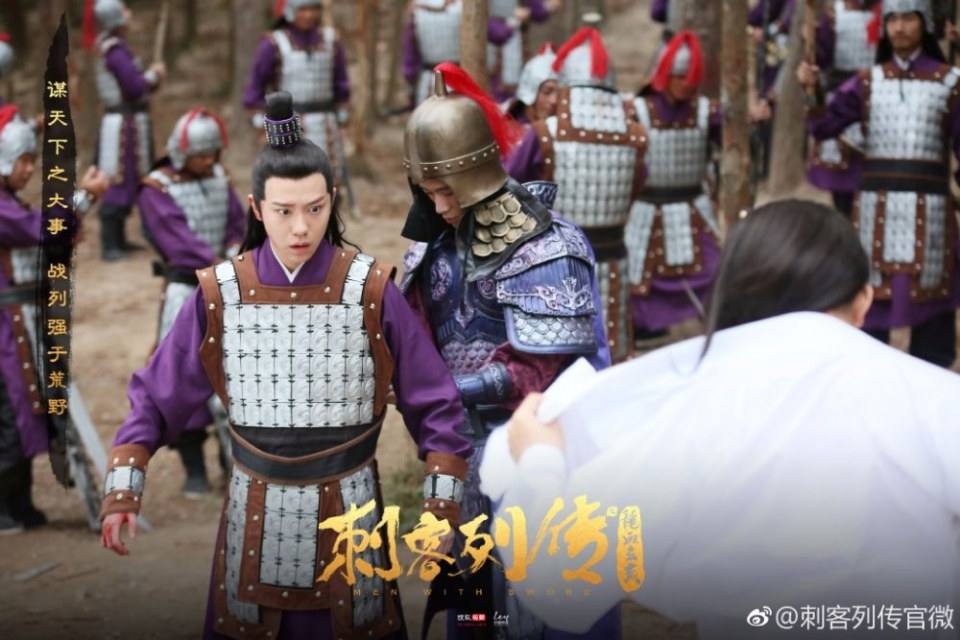 Men With Sword 《刺客列传2龙血玄黄》 2017 2