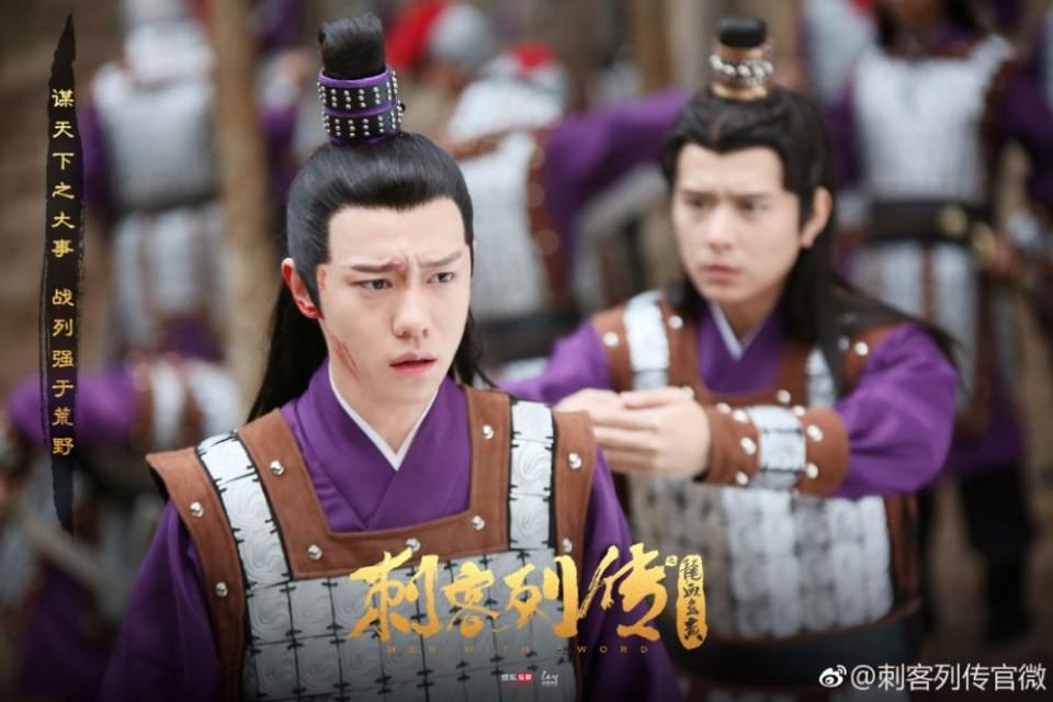 Men With Sword 《刺客列传2龙血玄黄》 2017 2