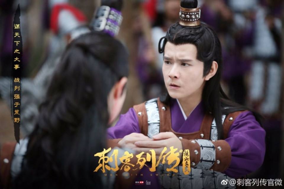 Men With Sword 《刺客列传2龙血玄黄》 2017 2