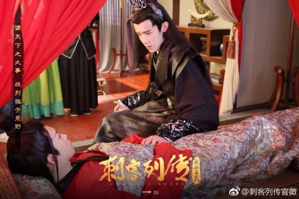 Men With Sword 《刺客列传2龙血玄黄》 2017 2