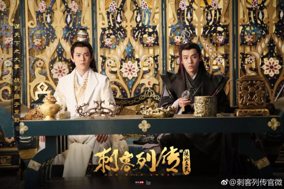 Men With Sword 《刺客列传2龙血玄黄》 2017 2