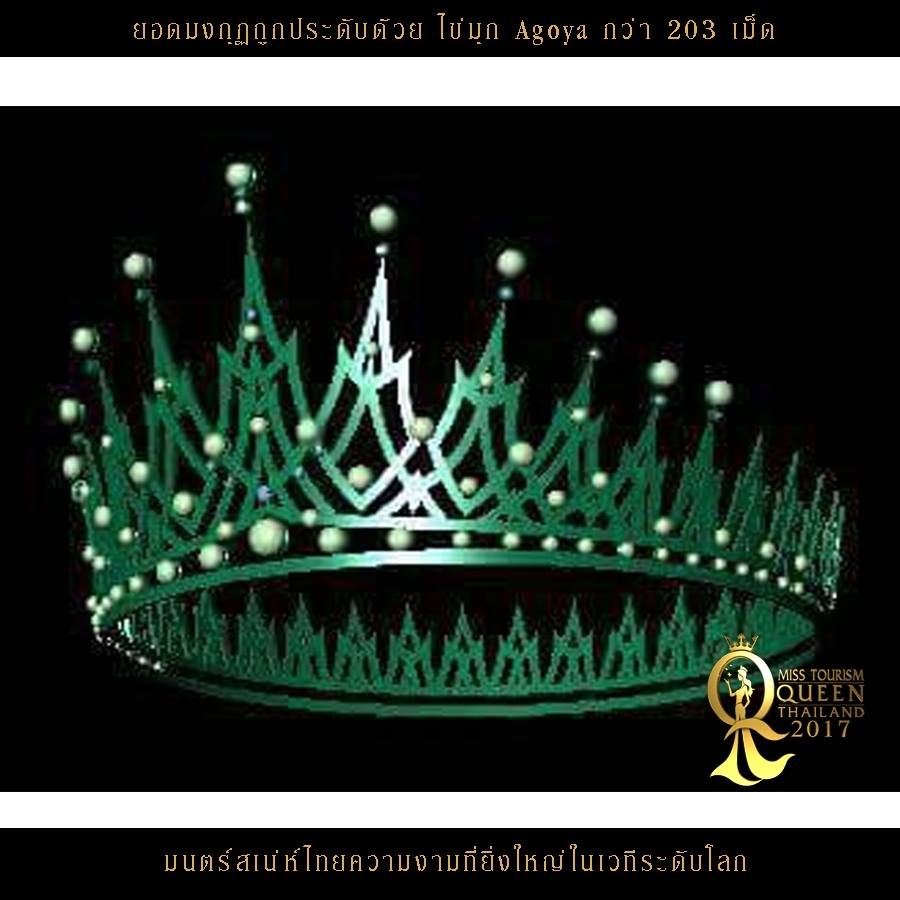 ช่อง 9 อสมท เปิดตัวมงกุฎMiss Tourism Queen Thailand 2017
