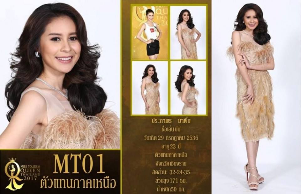 ผู้เข้าประกวดหมายเลข1 ประภาพร มาติ๊บ / บีบี อายุ MissTourismQueenThailand 2017