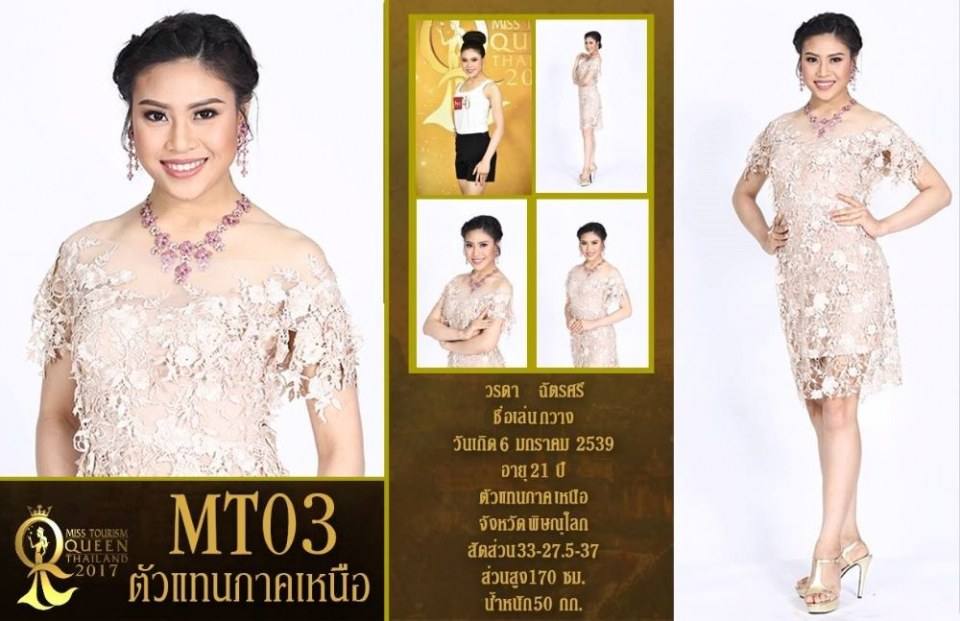 ผู้เข้าประกวดหมายเลข 3 วรดา ฉัตรศรี / กวาง MissTourismQueenThailand2017