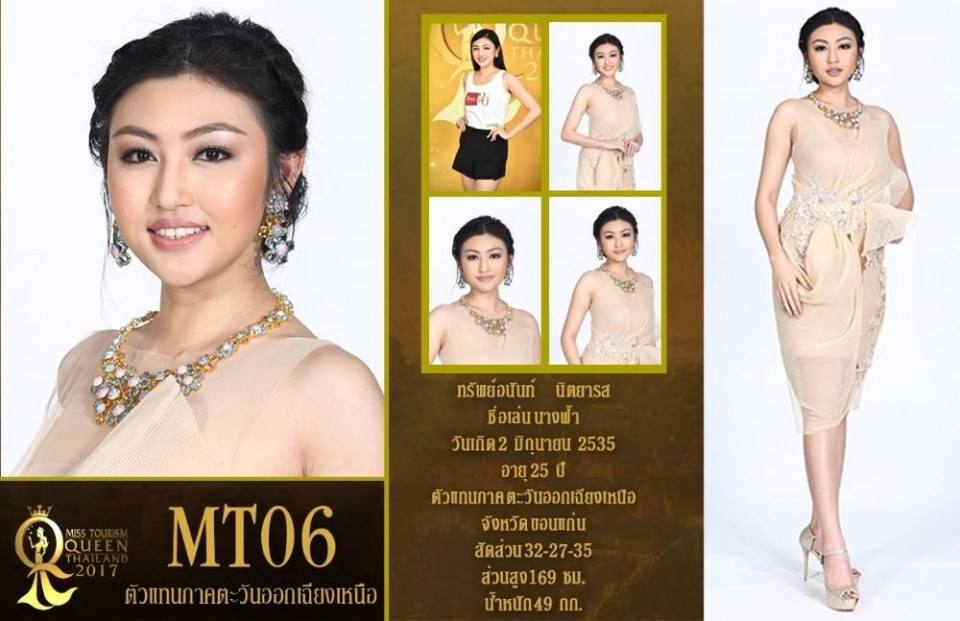 ผู้เข้าประกวดหมายเลข 6 ทรัพย์อนันท์ นิตยารส /นางฟ้า MissTourismQueenThailand2017