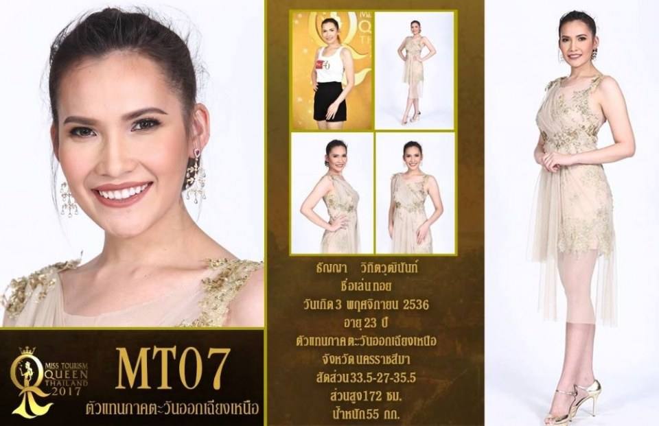 ผู้เข้าประกวดหมายเลข 7 ธัญญา วิทิตวุฒินันท์ / ทอย Miss Tourism Queen Thailand2017