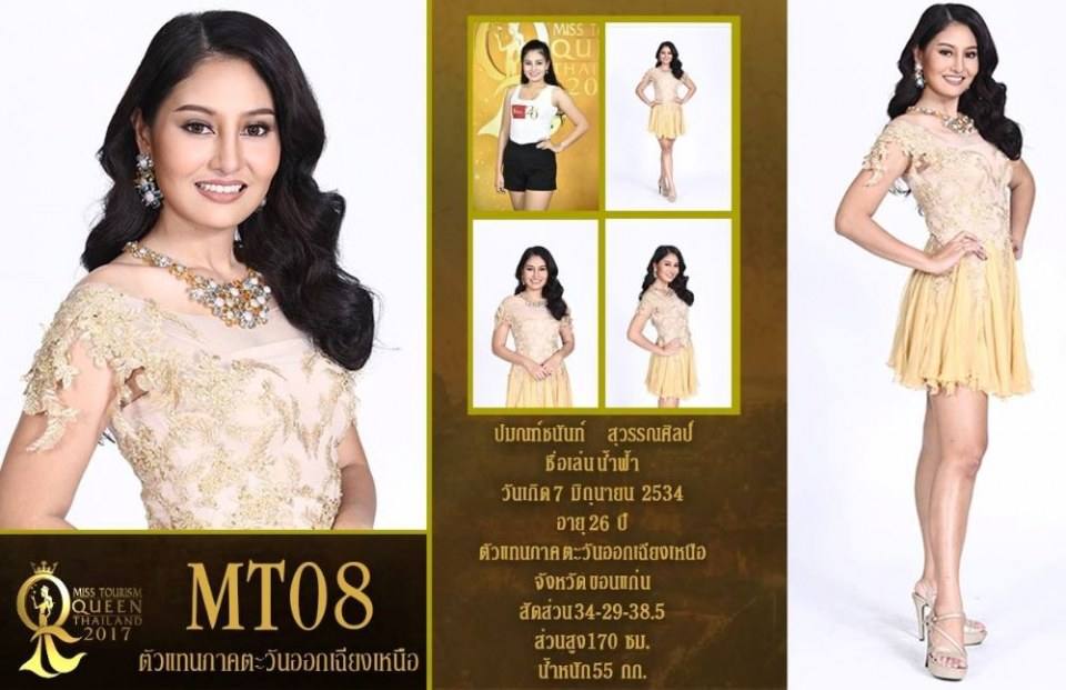 ผู้เข้าประกวดหมายเลข 8  ปมณฑ์ชนันท์ สุวรรณศิลป์ /น้ำฟ้า MissTourismQueenThailand 2017