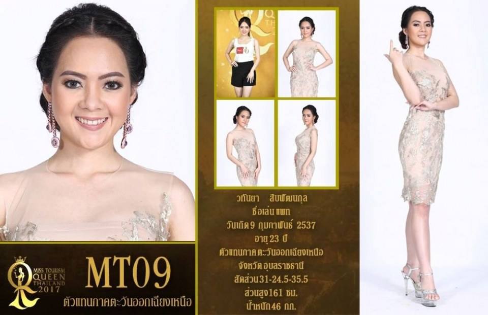 ผู้เข้าประกวดหมายเลข 9 วทันยา สืบพัฒนกุล / แพท MissTourismQueenThailand2017