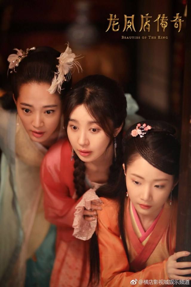 ละคร Beauties Of The King 《龙凤店传奇》 2017