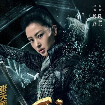 Movie Legend Of The Naga Pearls 《鲛珠传》 2017 part4