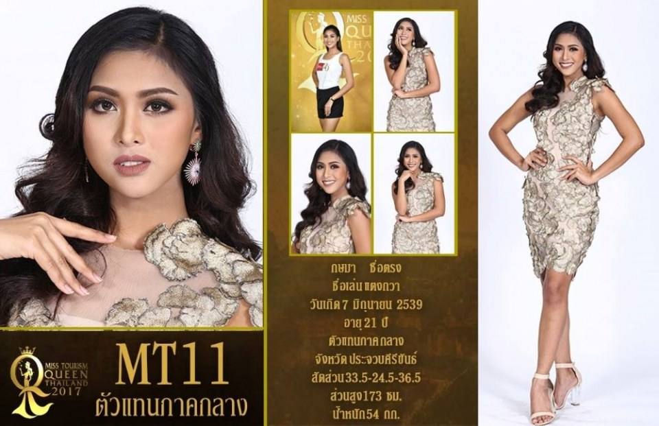 ผู้เข้าประกวดหมายเลข 11 กษมา ซื่อตรง / แตงกวา MissTourismQueenThailand2017