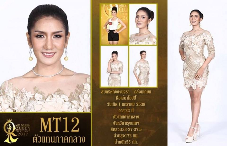 ผู้เข้าประกวดหมายเลข 12 สิบตรีหญิงเจนจิรา กล่อมเกษม /ป๊อปปี้ MissTourismQueenThailand2017