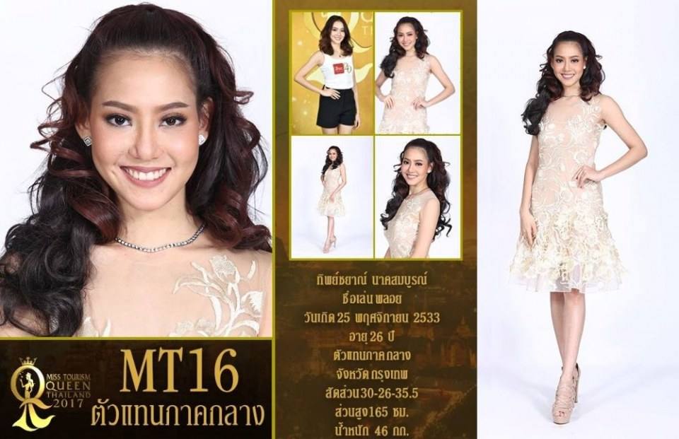 ผู้เข้าประกวดหมายเลข 16 ทิพย์ชยาณ์ นาคสมบูรณ์ /พลอย MissTourismQueenThailand2017