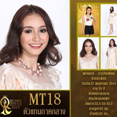 ผู้เข้าประกวดหมายเลข 18  พภัสสรณ์ จารุอัครพัฒน์ / ฟิล์ม MissTourismQueenThailand2017