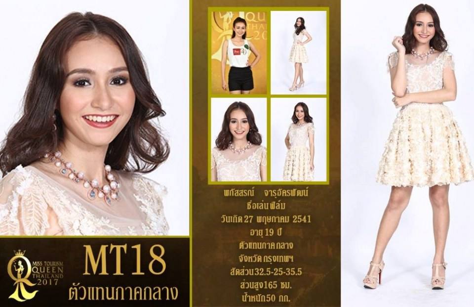 ผู้เข้าประกวดหมายเลข 18  พภัสสรณ์ จารุอัครพัฒน์ / ฟิล์ม MissTourismQueenThailand2017