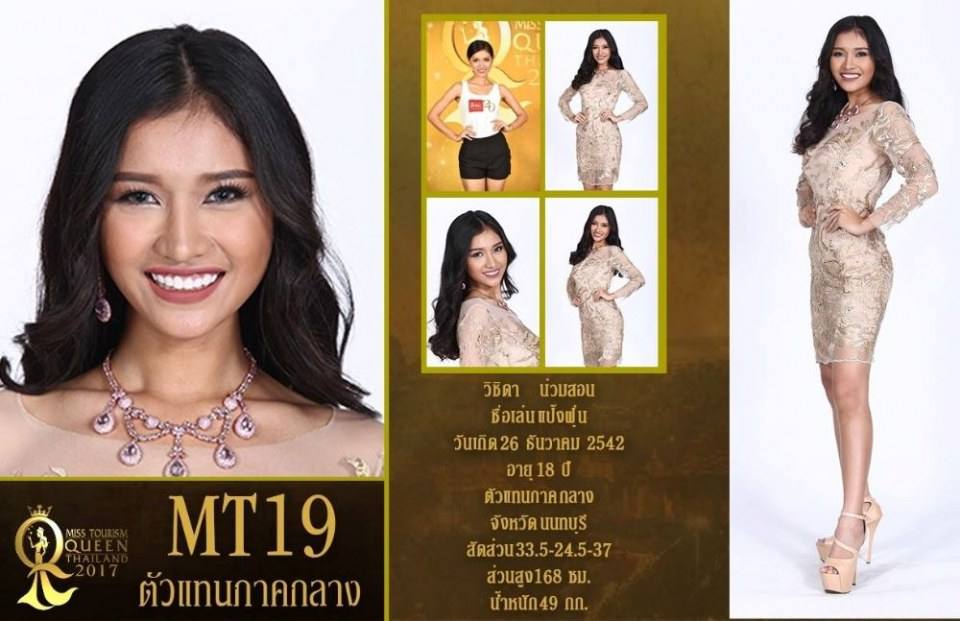 ผู้เข้าประกวดหมายเลข19 วิชิดา น่วมสอน /แป้งฝุ่น MissTourismQueenThailand2017