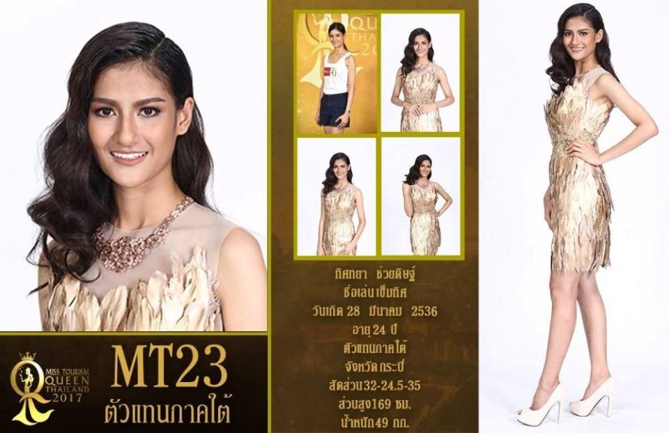 ผู้เข้าประกวดหมายเลข23 ทิศทยา ช่วยดิษฐ์ / เข็มทิศ MissTourismQueenThailand2017