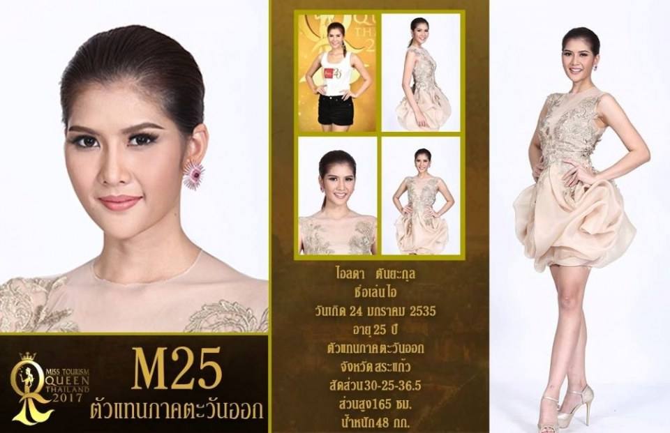 ผู้เข้าประกวดหมายเลข 25 ไอลดา  ชื่อเล่น ไอ #MissTourismQueenThailand2017