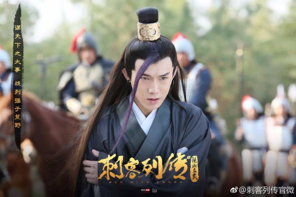 Men With Sword 《刺客列传2龙血玄黄》 2017 4