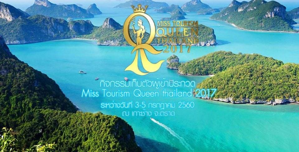 Miss Tourism Queen Thailand 2017 เก็บตัวผู้เข้าประกวด ณ จังหวัดตราด 3-5 ก.ค. 60