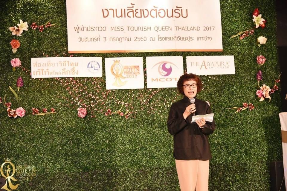 25 สาวงามเวที Miss Tourism Queen Thailand 2017 สุดปลื้มงานเลี้ยงต้อนรับอย่างยิ่งใหญ่และบรรยากาศสุดฟินของ โรงแรม ดิอัยยะปุระ เกาะช้าง
