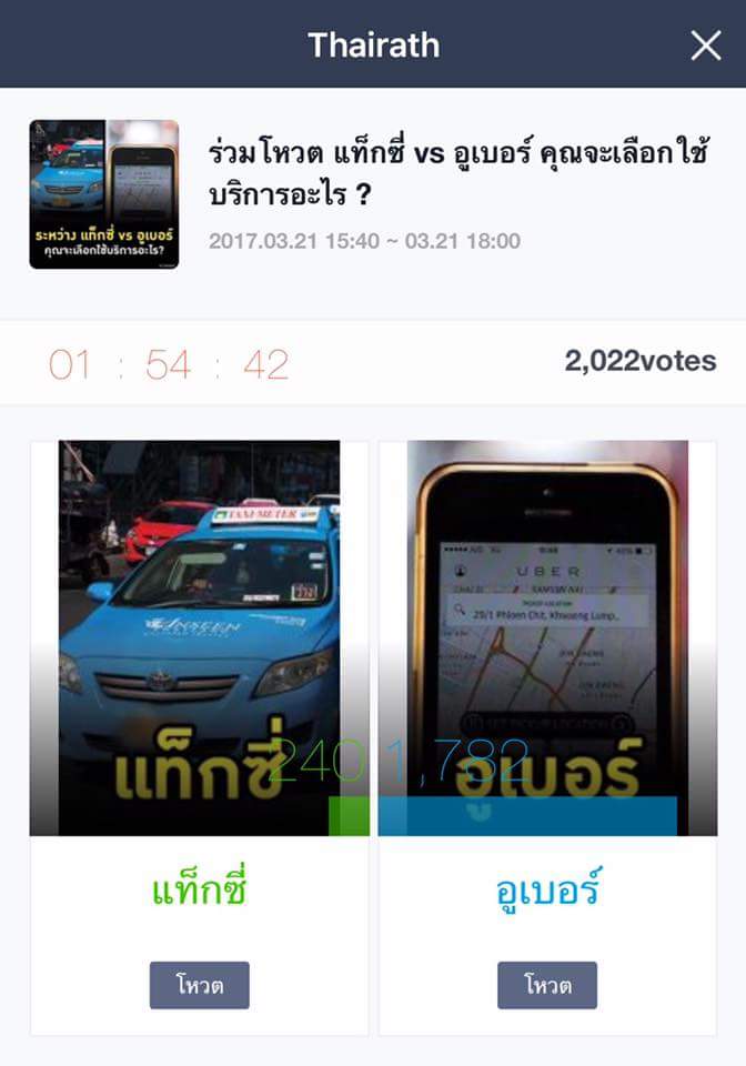 แท็กซี่รวดเร็วปลอดภัยมารยาทดีซื่อสัตย์