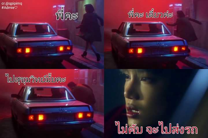 แท็กซี่รวดเร็วปลอดภัยมารยาทดีซื่อสัตย์