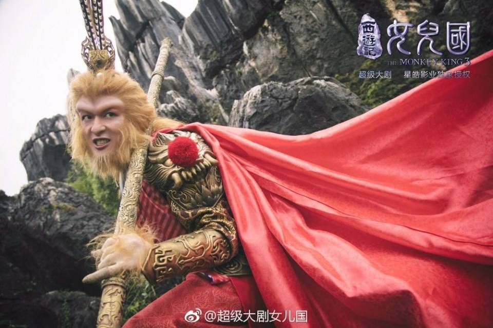 ละคร The Monkey King 3 《西游记女儿国》 2017 3