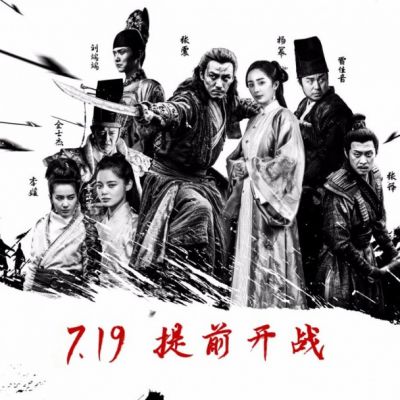 Brotherhood of Blades 2《绣春刀2修罗战场》2016 part4