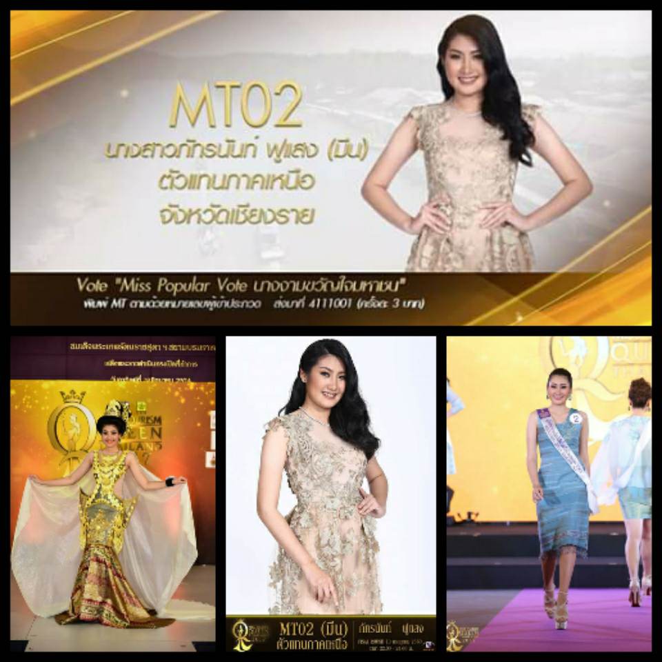 ร่วมโหวตผู้เข้าประกวดหมายเลข MT01-05 Miss Tourism Queen Thailand 2017