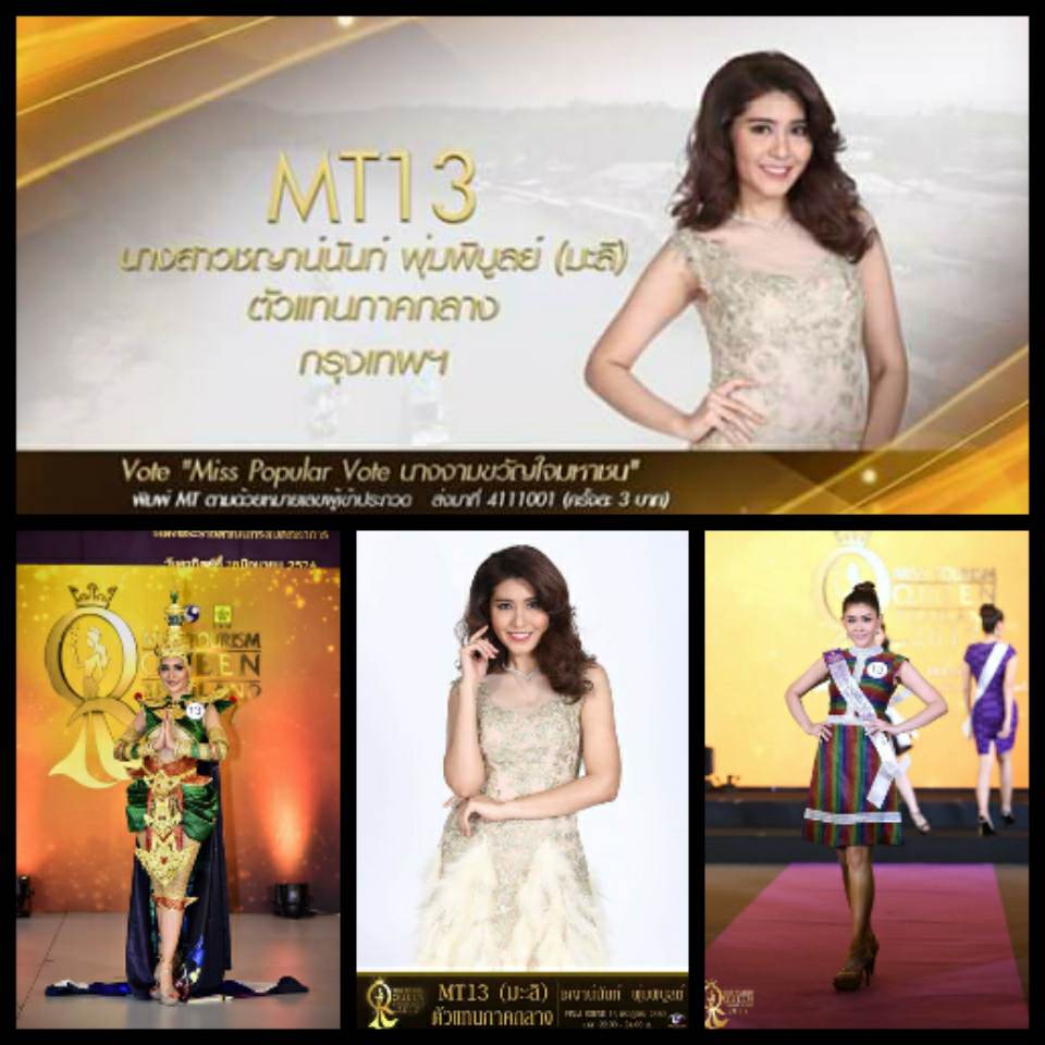 ร่วมโหวตผู้เข้าประกวดหมายเลข MT11-15 Miss Tourism Queen Thailand 2017