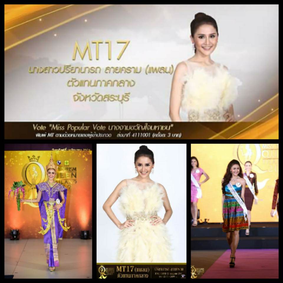 ร่วมโหวตผู้เข้าประกวดหมายเลข MT 17-20 Miss Tourism Queen Thailand 2017