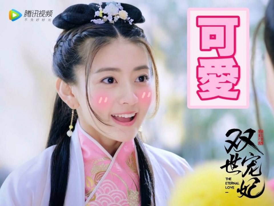 ละคร THE ETERNAL LOVE 《双世宠妃》 2017 34