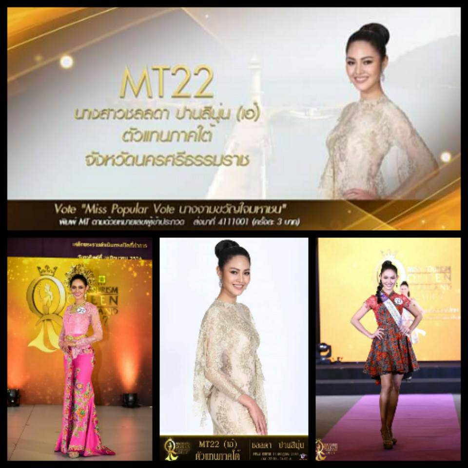 ผู้เข้าประกวดตัวแทนภาคใต้ Miss Tourism Queen Thailand 2017