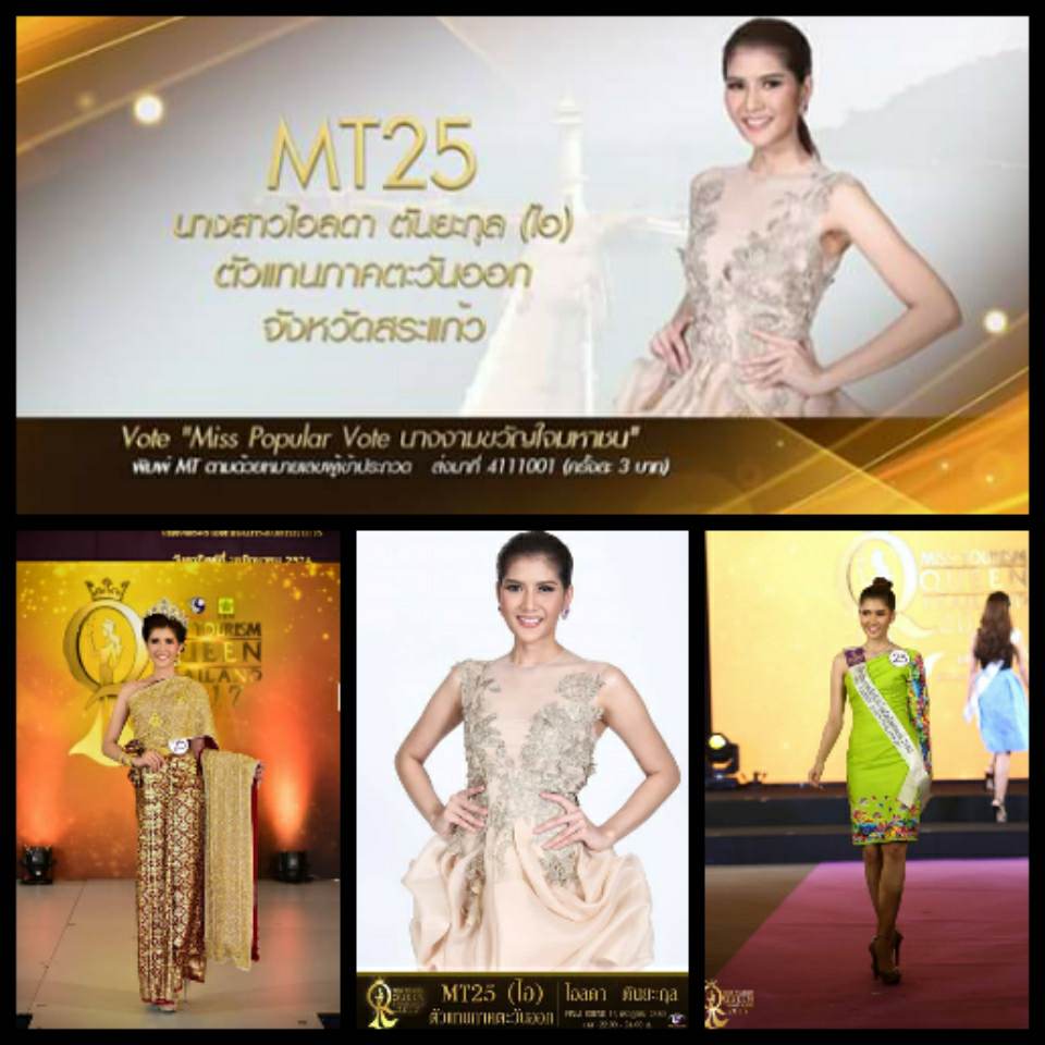 ผู้เข้าประกวดตัวแทนภาคตะวันออก Miss Tourism Queen Thailand 2017