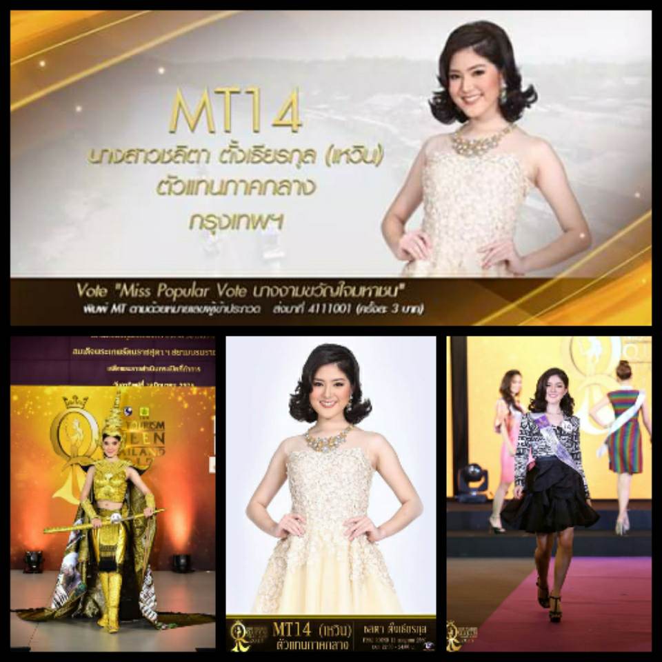 ผู้เข้าประกวดตัวแทนภาคกลาง Miss Tourism Queen Thailand 2017