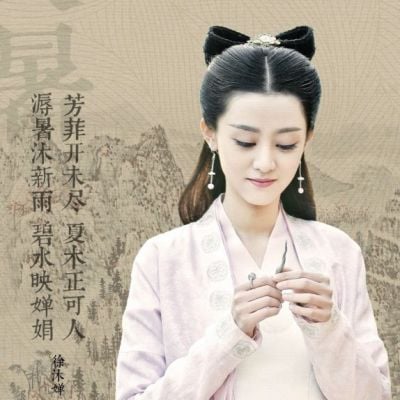 Lost Love in Times 《醉玲珑》 2017 part26