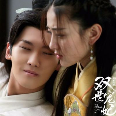 ละคร THE ETERNAL LOVE 《双世宠妃》 2017 17