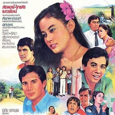 รวม 10 เรื่องหนังไทย  เนาวรัตน์ ยุกตะนันท์  เป็นนางเอกในสมัยที่เธอได้รับความนิยมสูงสุด