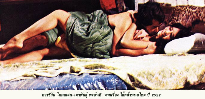 ย้อนอดีตดาราดัง เมื่อประมาณ 40 ปีที่ผ่านมา "ดวงชีวัน โกมลเสน" นักแสดงสุดเซ็กซี่เจ้าของฉายา"บั้นท้ายดินระเบิด"ของวงการหนังไทย ปัจจุบันเธอเป็นแบบนี้
